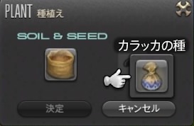 Ff14 初心者必見 チョコボの餌を栽培する方法